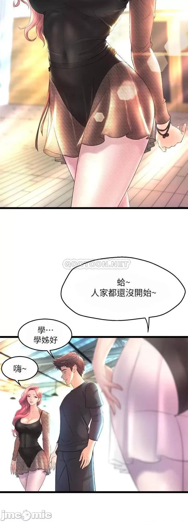 舞蹈系学姊们 舞蹈系学姊们 第26页
