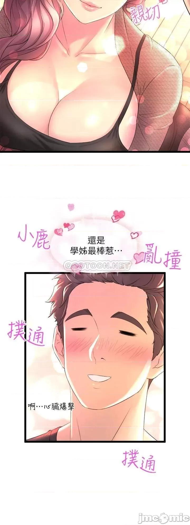 舞蹈系学姊们 舞蹈系学姊们 第28页