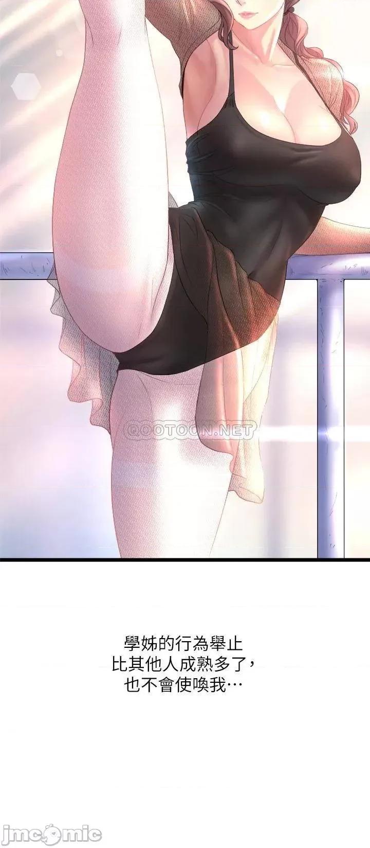 舞蹈系学姊们 舞蹈系学姊们 第30页