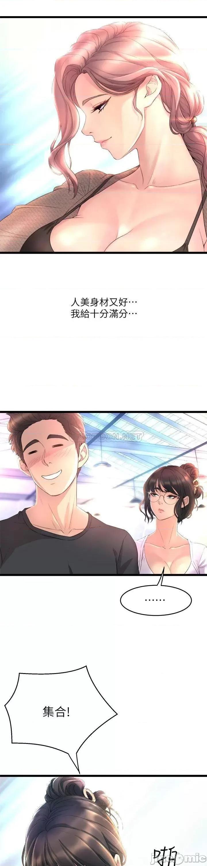 舞蹈系学姊们 舞蹈系学姊们 第31页
