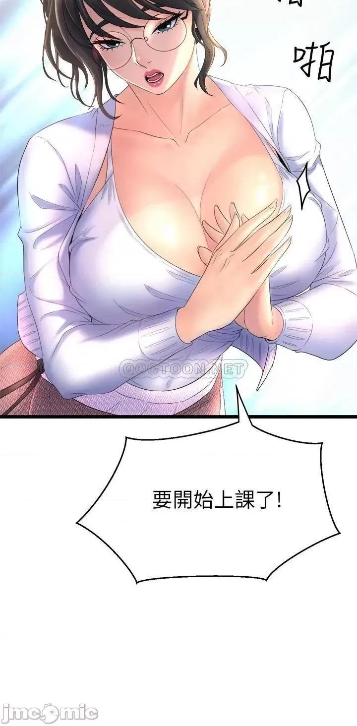 舞蹈系学姊们 舞蹈系学姊们 第32页