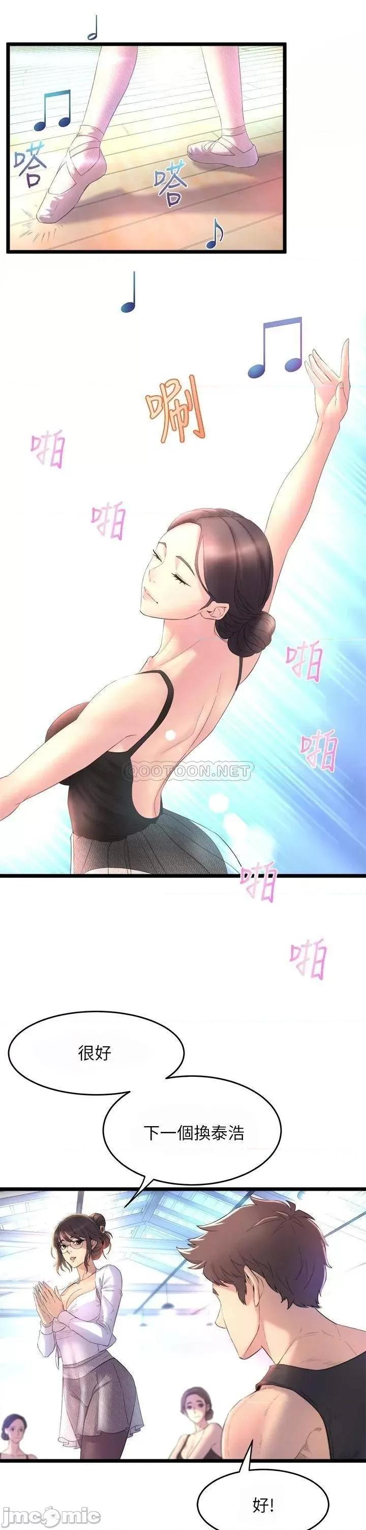 舞蹈系学姊们 舞蹈系学姊们 第35页