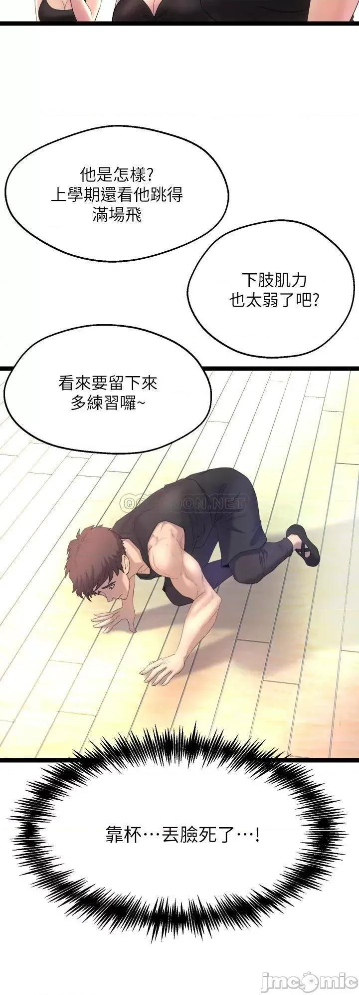 舞蹈系学姊们 舞蹈系学姊们 第40页