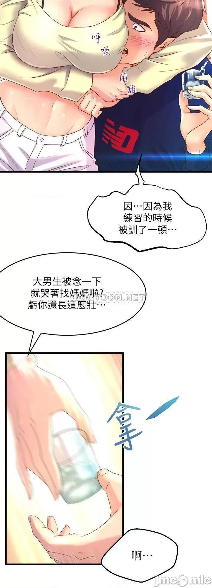 舞蹈系学姊们 舞蹈系学姊们 第50页