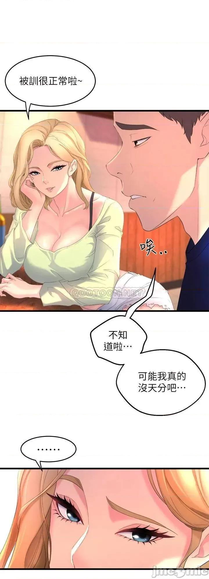 舞蹈系学姊们 舞蹈系学姊们 第52页