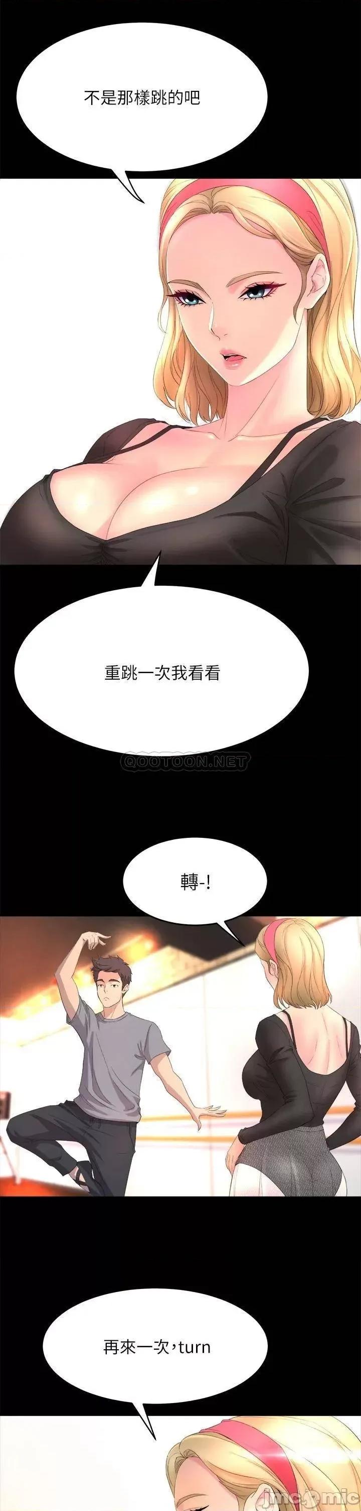 舞蹈系学姊们 舞蹈系学姊们 第55页