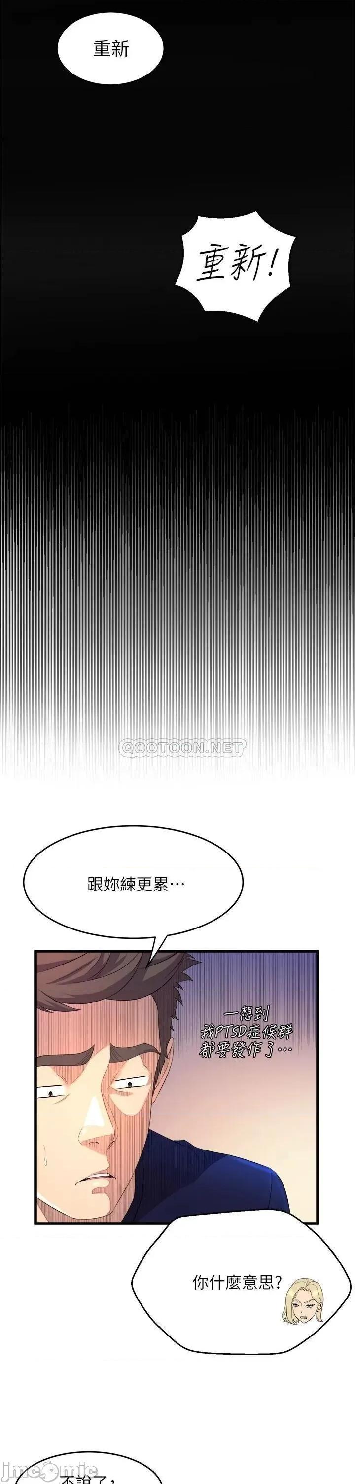 舞蹈系学姊们 舞蹈系学姊们 第57页