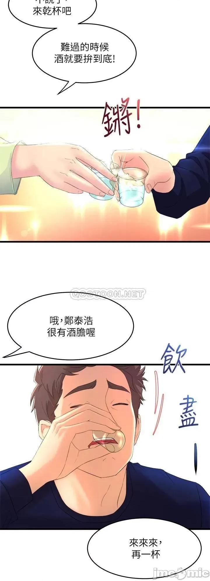 舞蹈系学姊们 舞蹈系学姊们 第58页