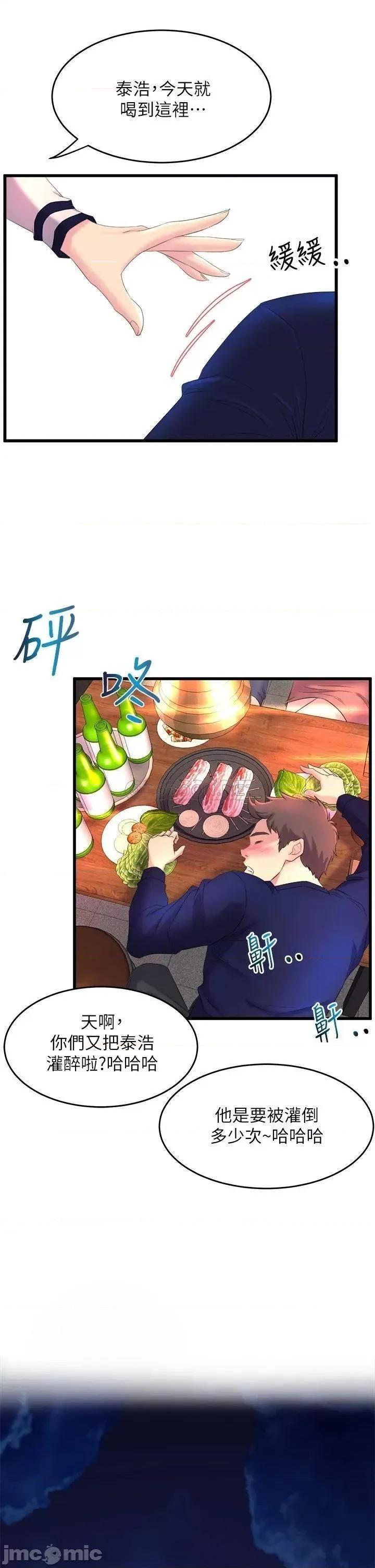 舞蹈系学姊们 舞蹈系学姊们 第63页