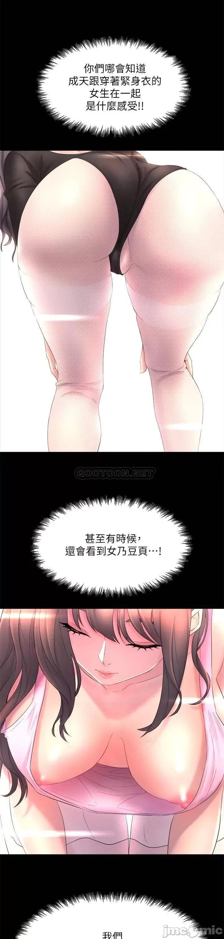 舞蹈系学姊们 舞蹈系学姊们 第71页
