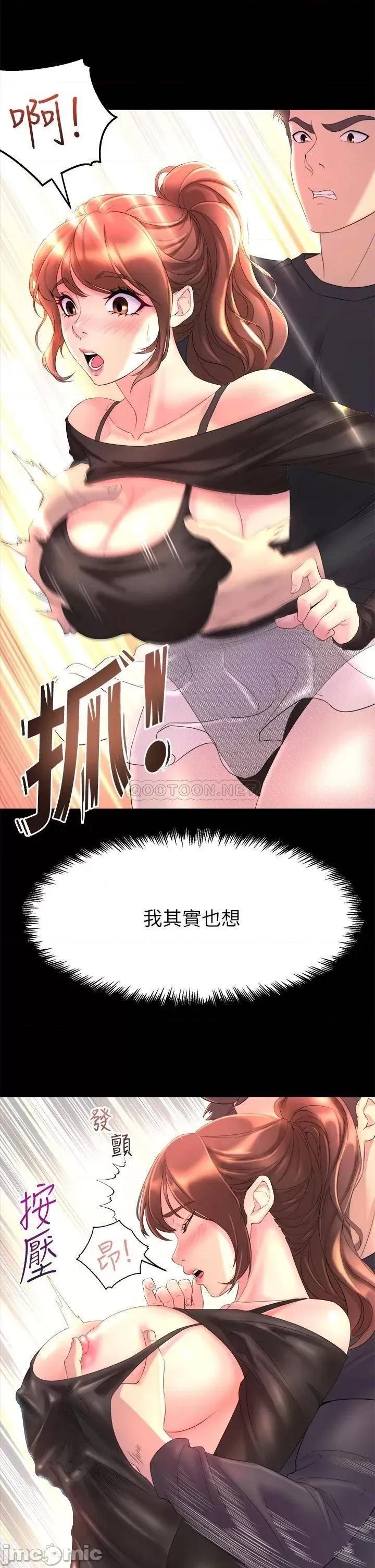 舞蹈系学姊们 舞蹈系学姊们 第73页