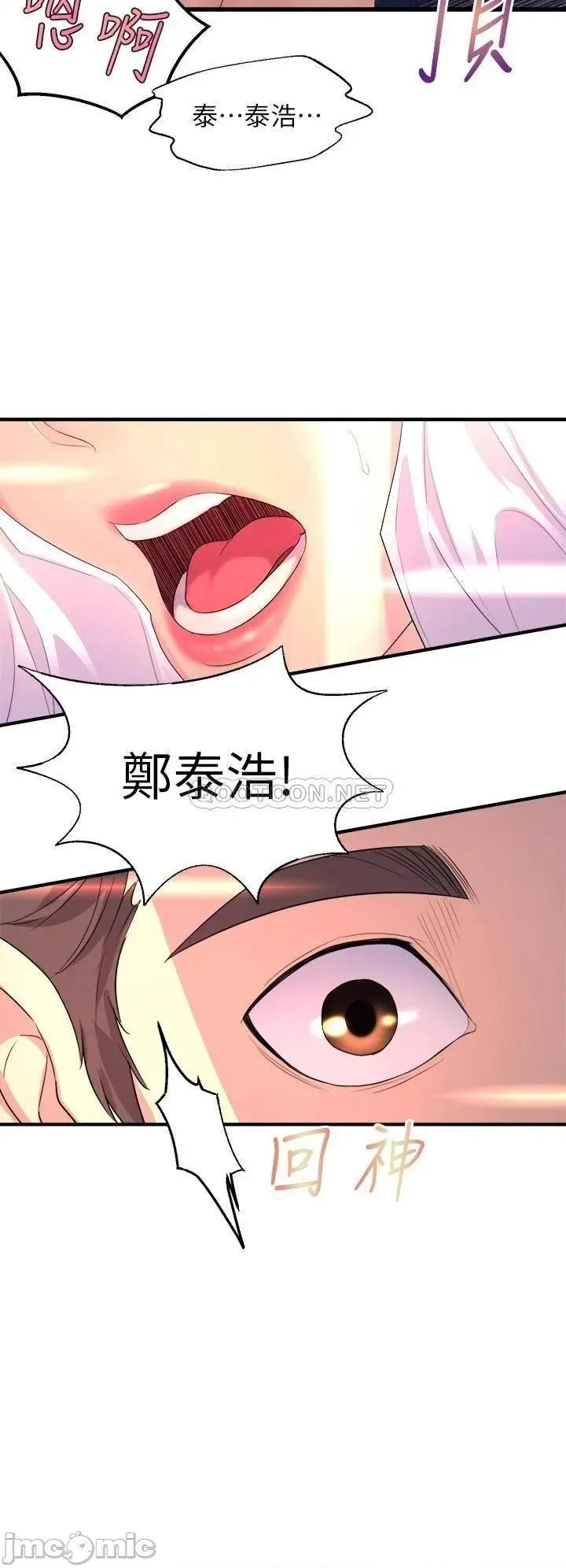 舞蹈系学姊们 舞蹈系学姊们 第80页