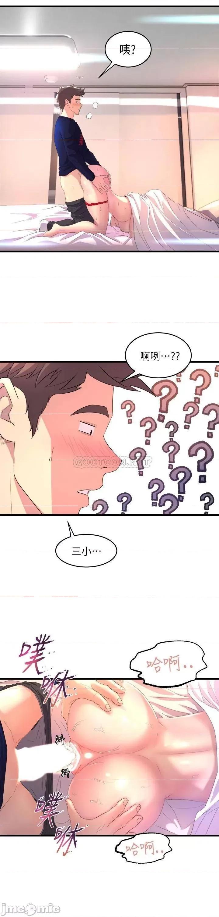 舞蹈系学姊们 舞蹈系学姊们 第81页