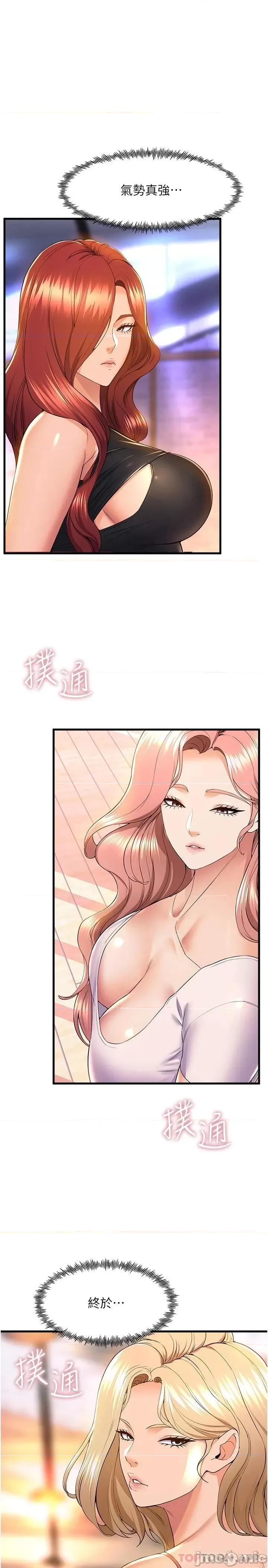 舞蹈系学姊们 舞蹈系学姊们 第57话 - 色气满满的公开试镜 第3页