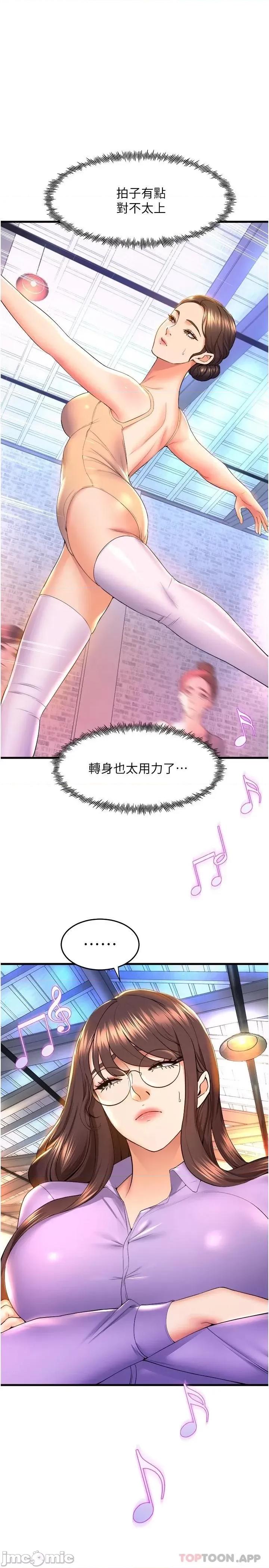 舞蹈系学姊们 舞蹈系学姊们 第57话 - 色气满满的公开试镜 第8页
