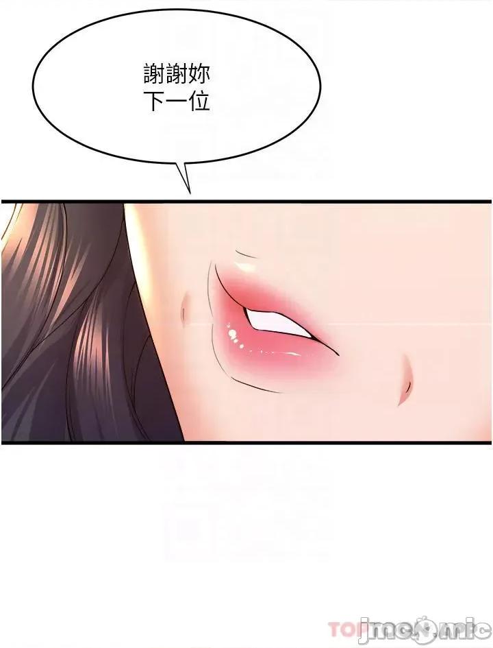 舞蹈系学姊们 舞蹈系学姊们 第57话 - 色气满满的公开试镜 第9页