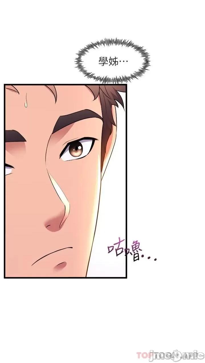 舞蹈系学姊们 舞蹈系学姊们 第57话 - 色气满满的公开试镜 第18页