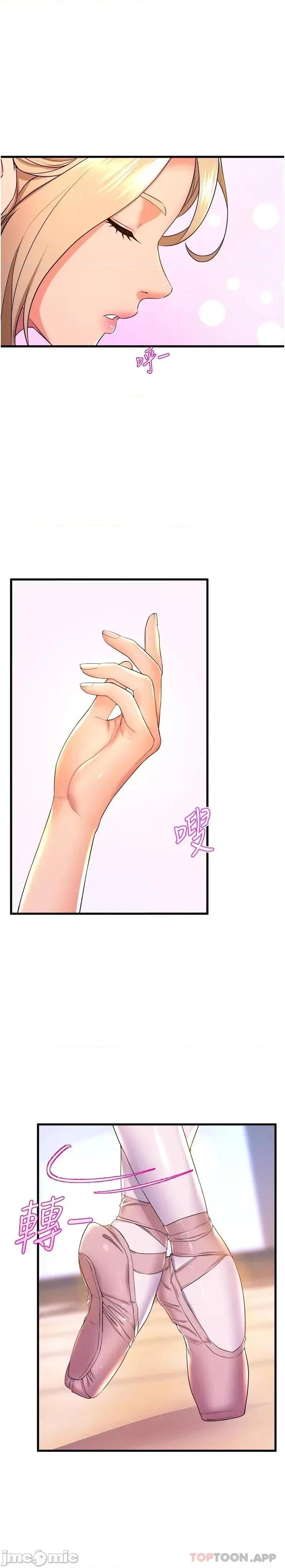 舞蹈系学姊们 舞蹈系学姊们 第57话 - 色气满满的公开试镜 第28页