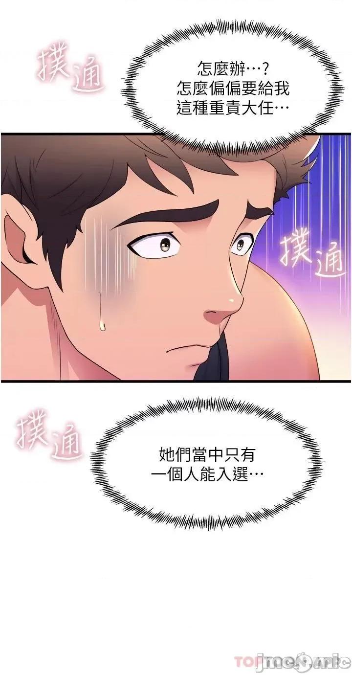 舞蹈系学姊们 舞蹈系学姊们 第57话 - 色气满满的公开试镜 第36页