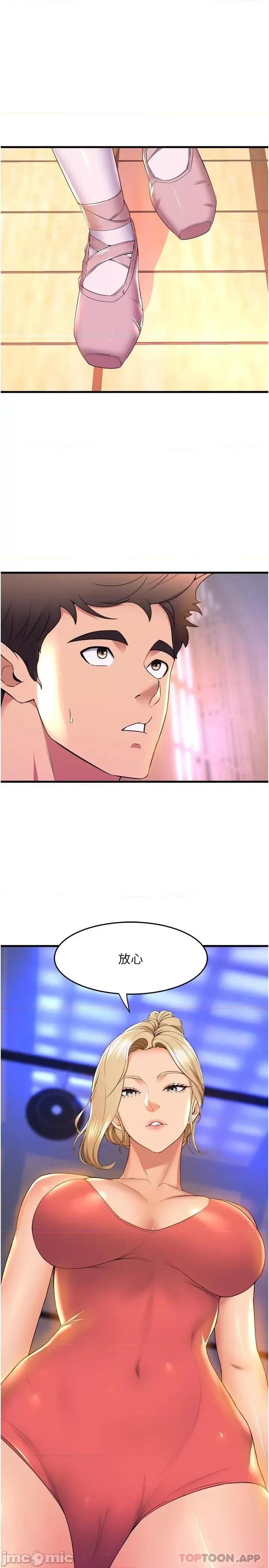 舞蹈系学姊们 舞蹈系学姊们 第57话 - 色气满满的公开试镜 第37页