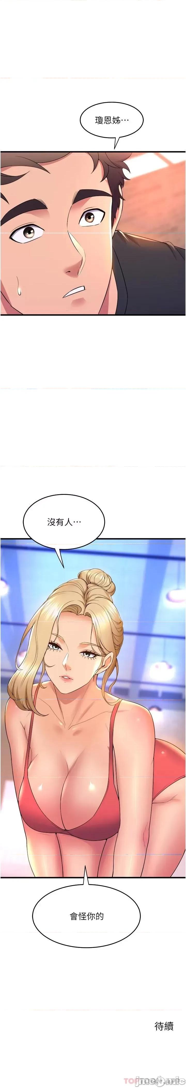舞蹈系学姊们 舞蹈系学姊们 第57话 - 色气满满的公开试镜 第39页