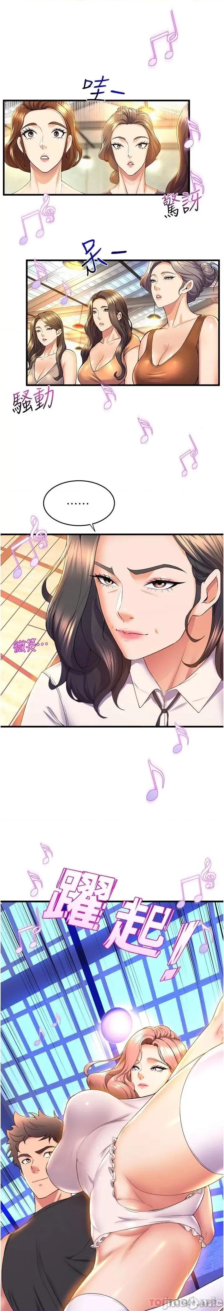 舞蹈系学姊们 舞蹈系学姊们 第58话 - 「合拍」的舞伴 第9页