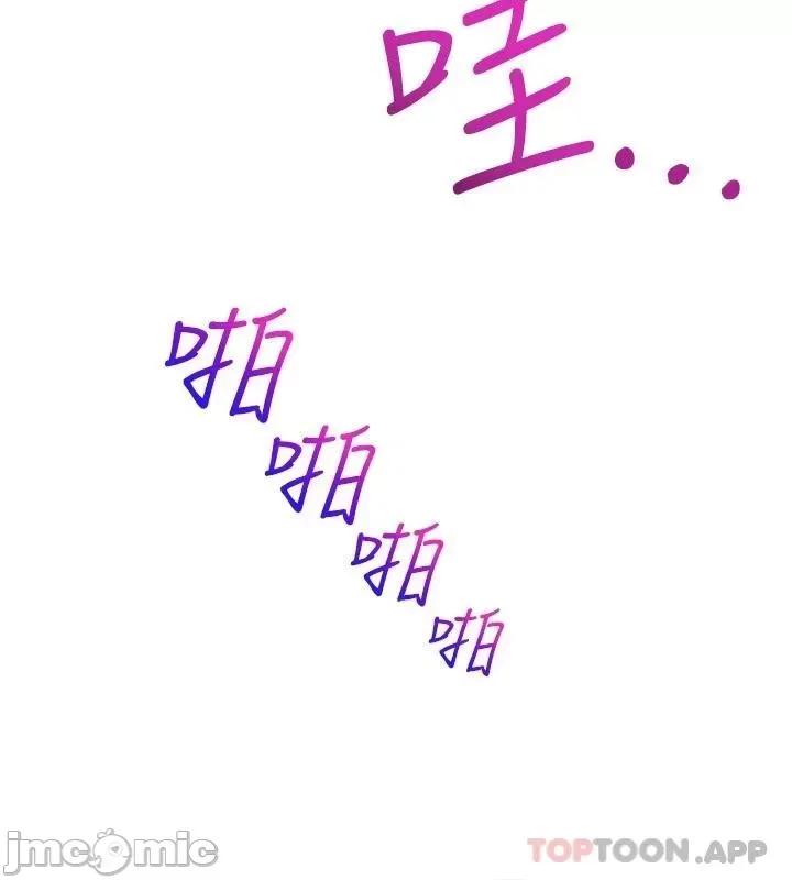 舞蹈系学姊们 舞蹈系学姊们 第58话 - 「合拍」的舞伴 第17页