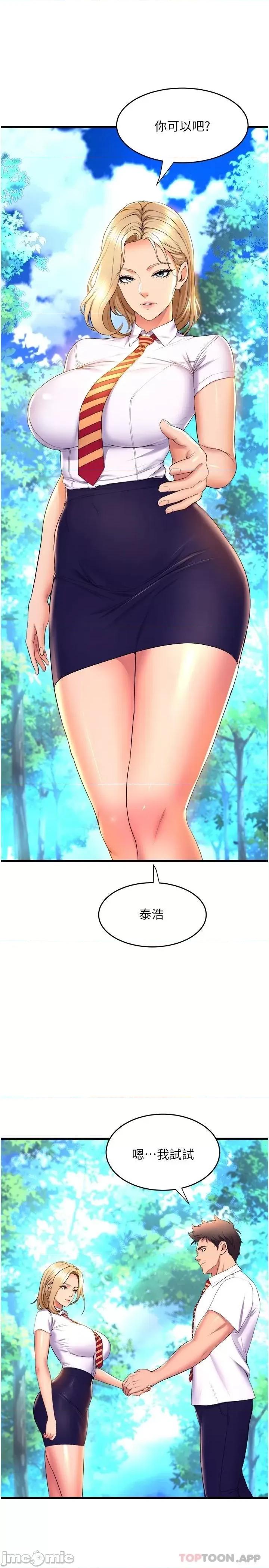 舞蹈系学姊们 舞蹈系学姊们 第58话 - 「合拍」的舞伴 第22页