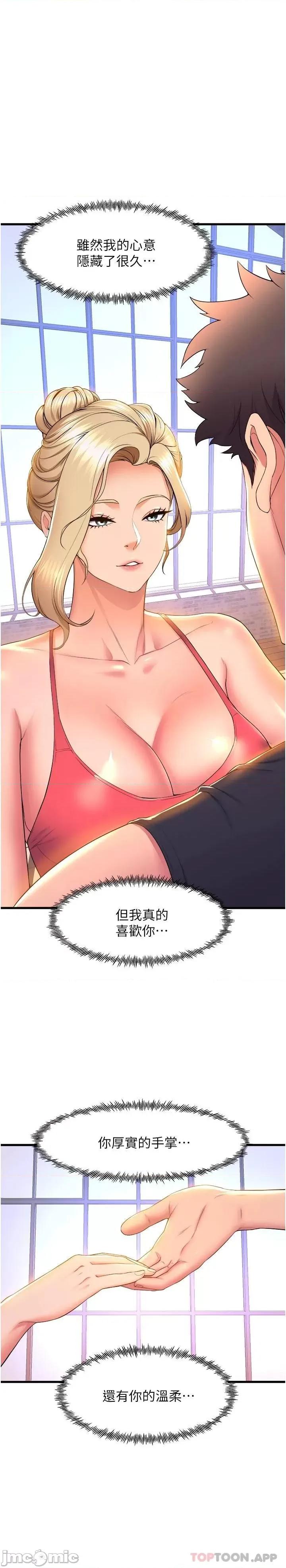 舞蹈系学姊们 舞蹈系学姊们 第58话 - 「合拍」的舞伴 第30页