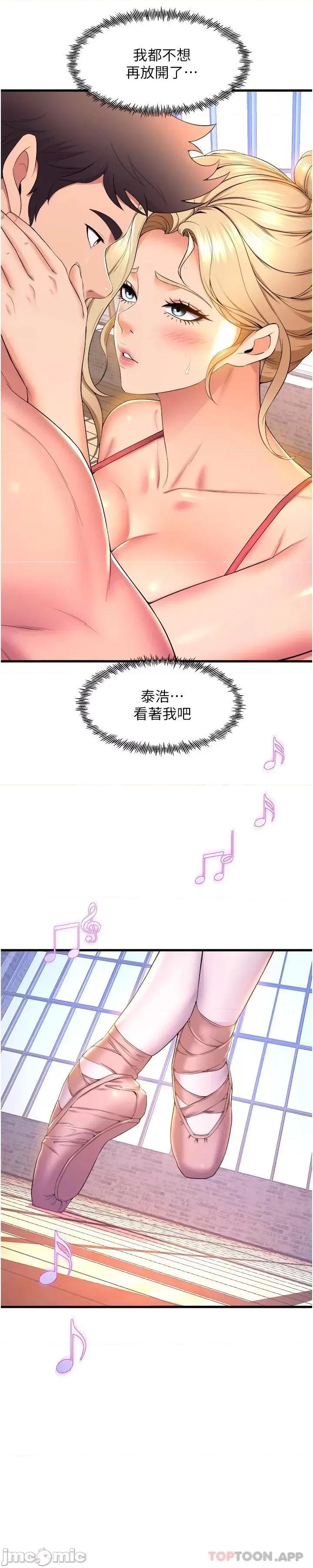 舞蹈系学姊们 舞蹈系学姊们 第58话 - 「合拍」的舞伴 第31页