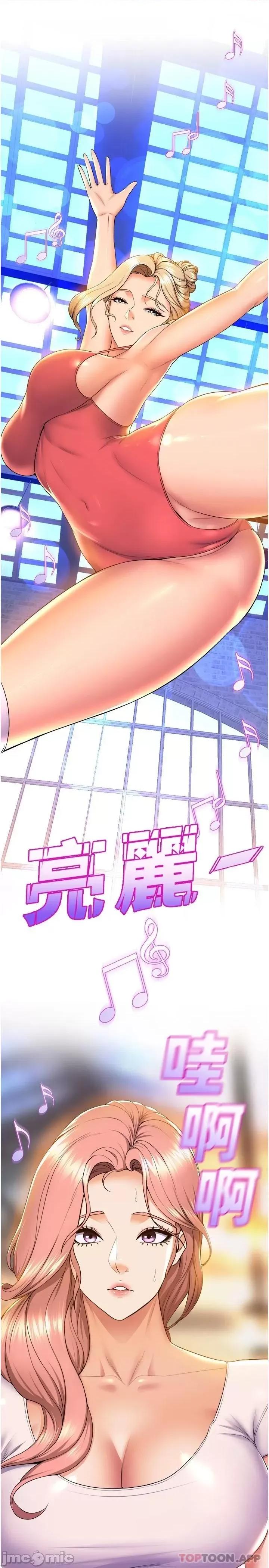 舞蹈系学姊们 舞蹈系学姊们 第58话 - 「合拍」的舞伴 第32页