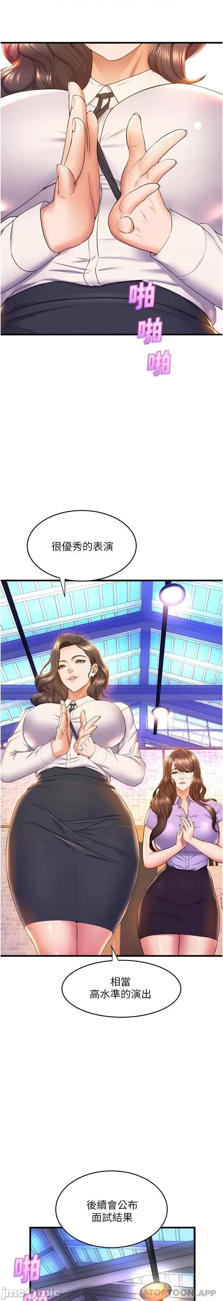舞蹈系学姊们 舞蹈系学姊们 第58话 - 「合拍」的舞伴 第34页