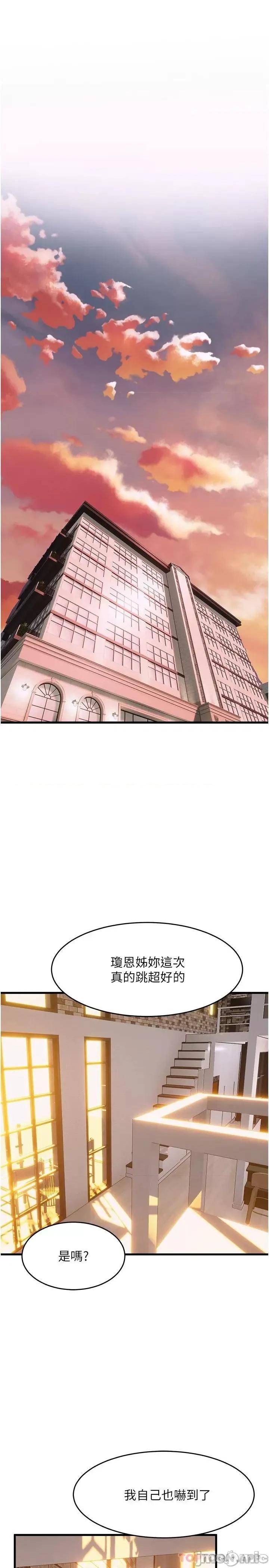 舞蹈系学姊们 舞蹈系学姊们 第58话 - 「合拍」的舞伴 第36页
