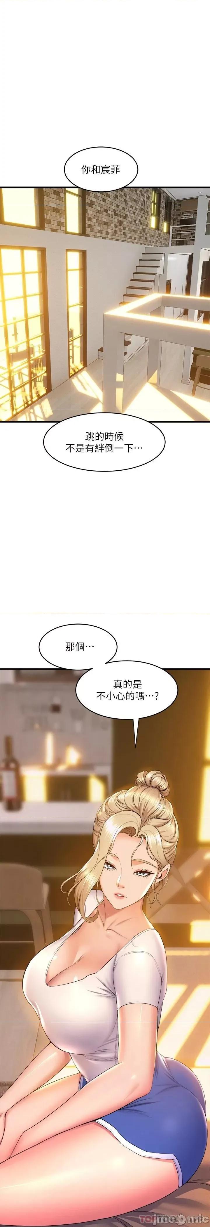 舞蹈系学姊们 舞蹈系学姊们 第59话 - 展开积极攻势的姊姊 第1页