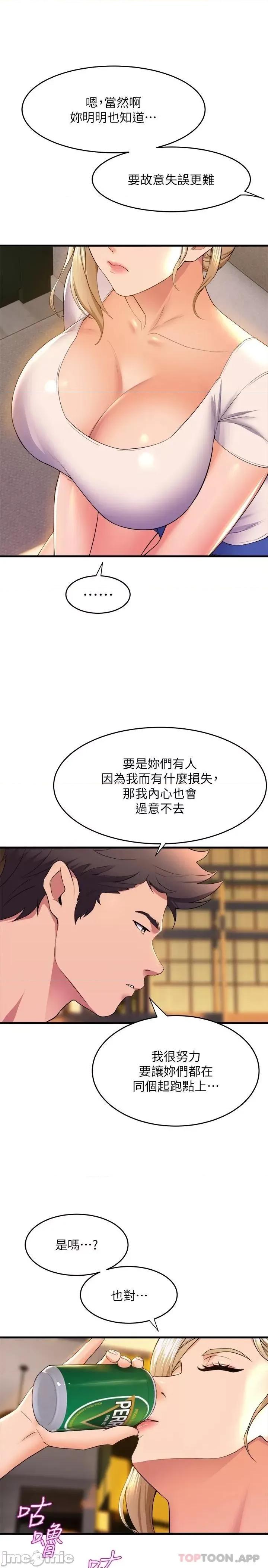 舞蹈系学姊们 舞蹈系学姊们 第59话 - 展开积极攻势的姊姊 第5页