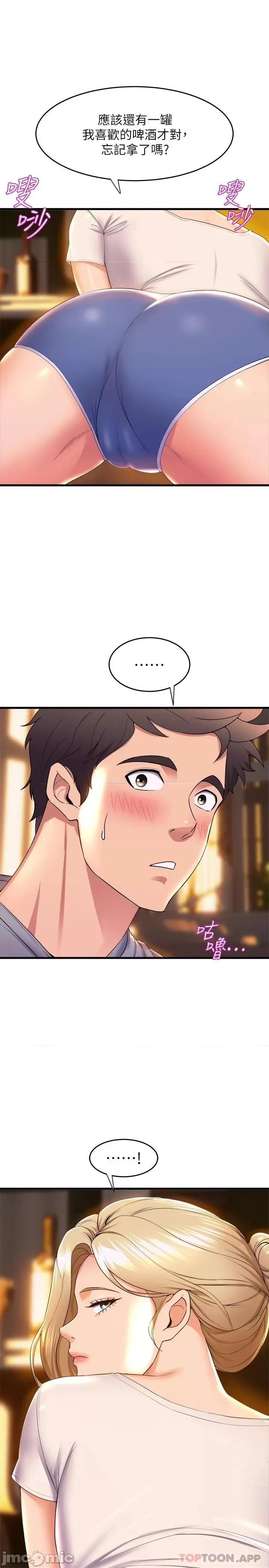 舞蹈系学姊们 舞蹈系学姊们 第59话 - 展开积极攻势的姊姊 第9页