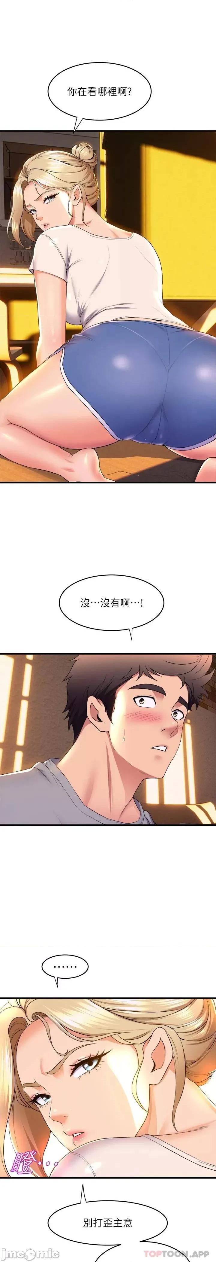 舞蹈系学姊们 舞蹈系学姊们 第59话 - 展开积极攻势的姊姊 第11页