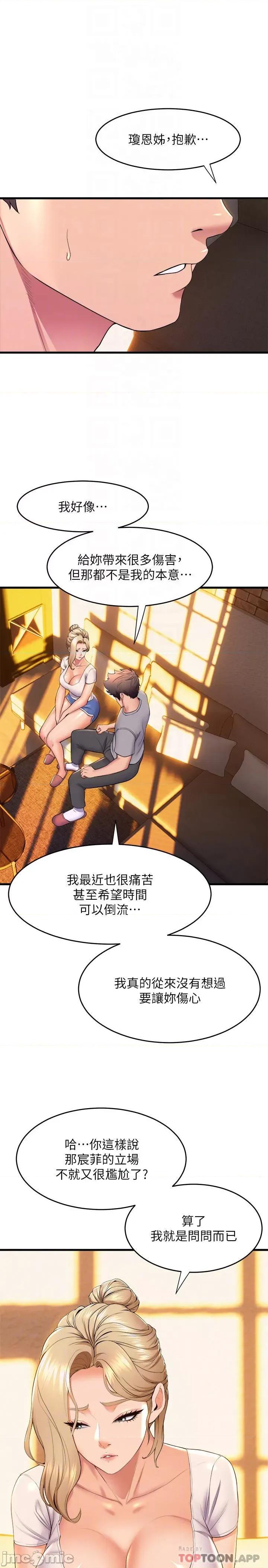 舞蹈系学姊们 舞蹈系学姊们 第59话 - 展开积极攻势的姊姊 第18页