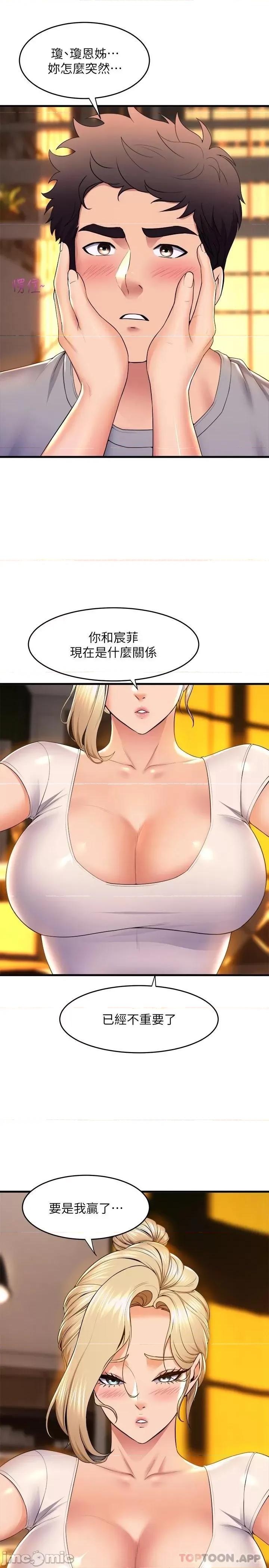 舞蹈系学姊们 舞蹈系学姊们 第59话 - 展开积极攻势的姊姊 第24页