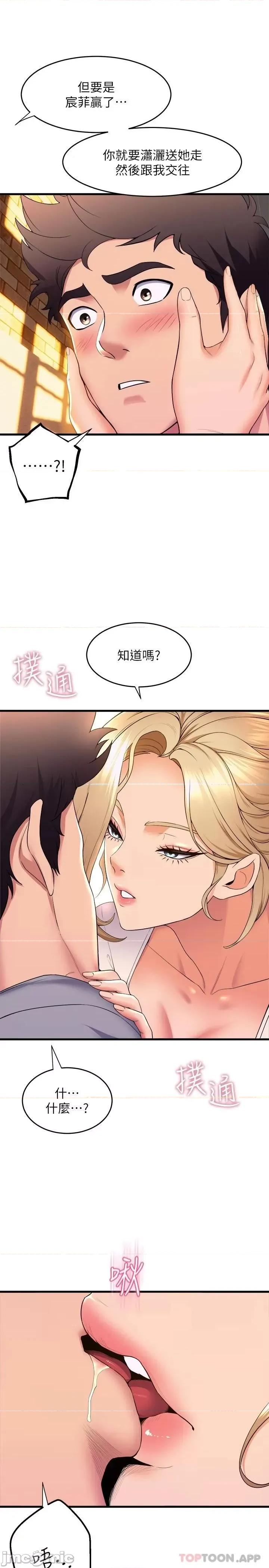 舞蹈系学姊们 舞蹈系学姊们 第59话 - 展开积极攻势的姊姊 第26页