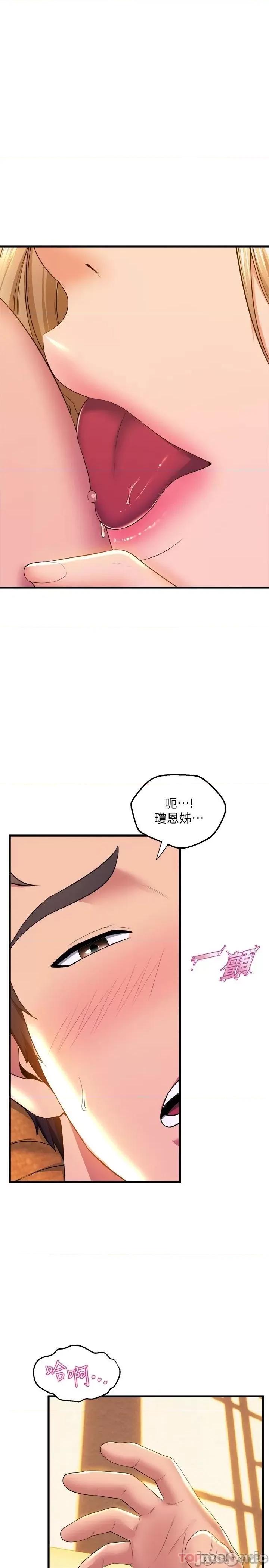 舞蹈系学姊们 舞蹈系学姊们 第59话 - 展开积极攻势的姊姊 第31页