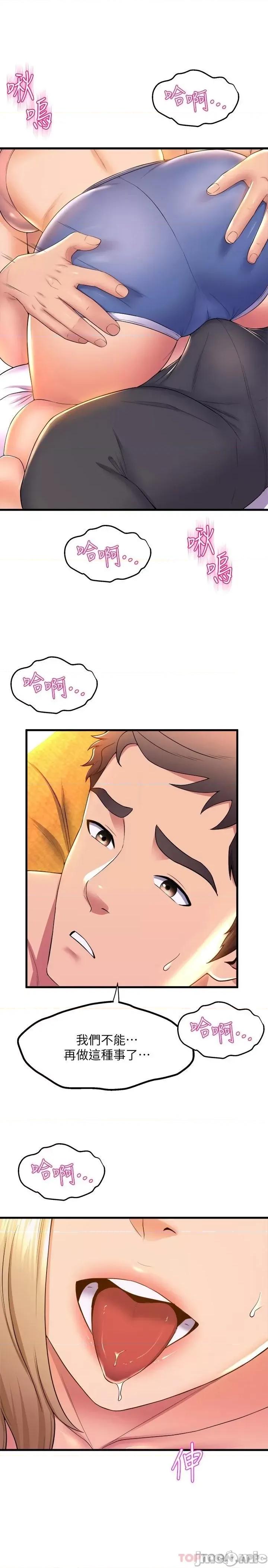 舞蹈系学姊们 舞蹈系学姊们 第59话 - 展开积极攻势的姊姊 第33页