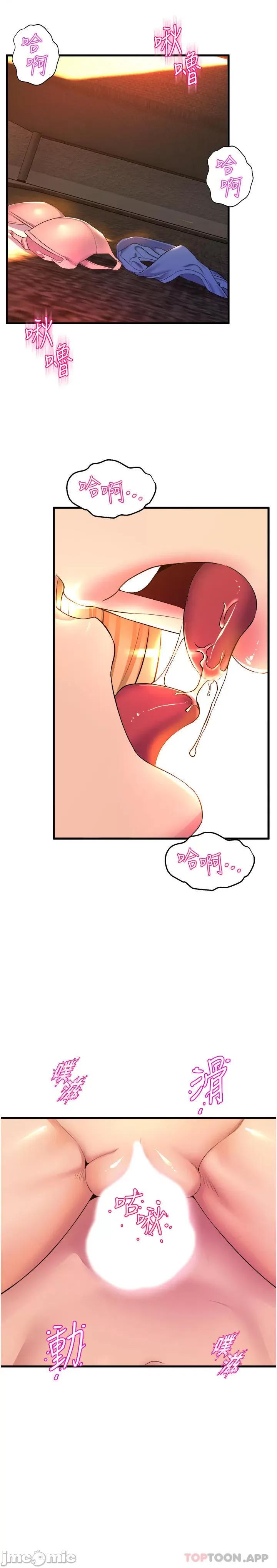 舞蹈系学姊们 舞蹈系学姊们 第60话 - 继续插，不要拔出来 第2页