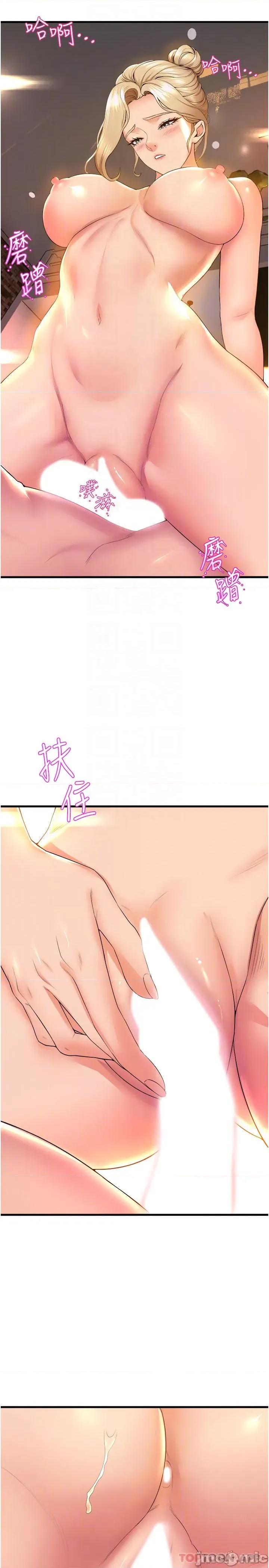 舞蹈系学姊们 舞蹈系学姊们 第60话 - 继续插，不要拔出来 第3页