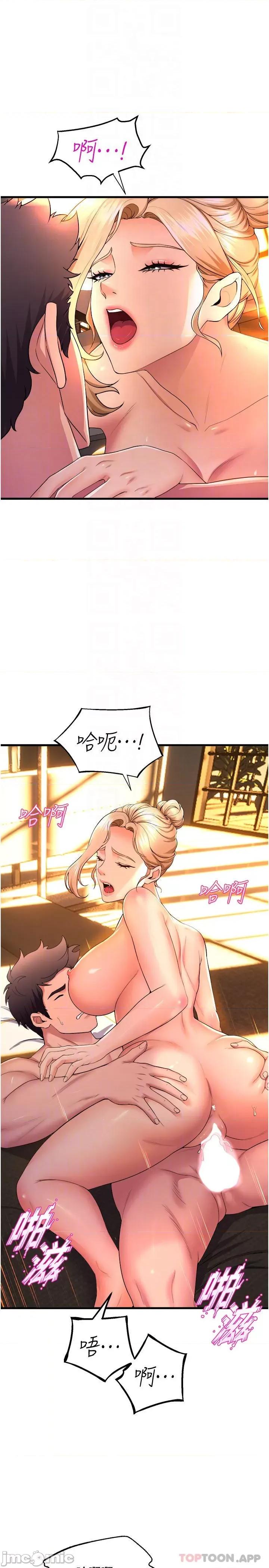 舞蹈系学姊们 舞蹈系学姊们 第60话 - 继续插，不要拔出来 第10页