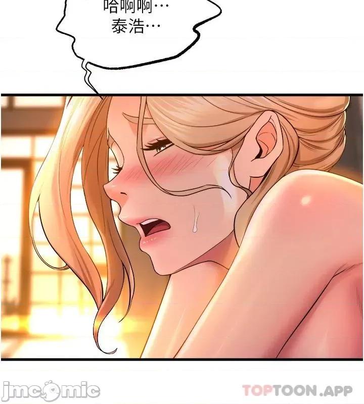 舞蹈系学姊们 舞蹈系学姊们 第60话 - 继续插，不要拔出来 第11页