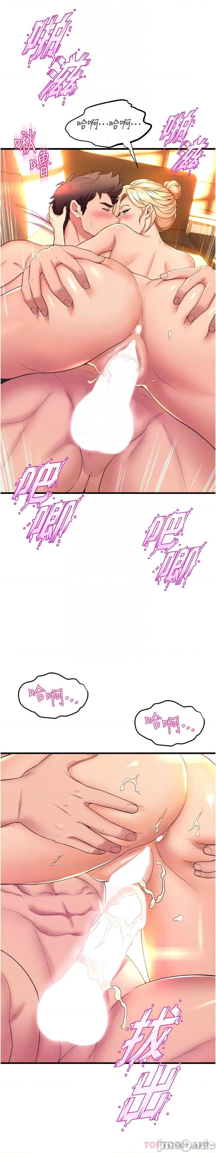 舞蹈系学姊们 舞蹈系学姊们 第60话 - 继续插，不要拔出来 第16页