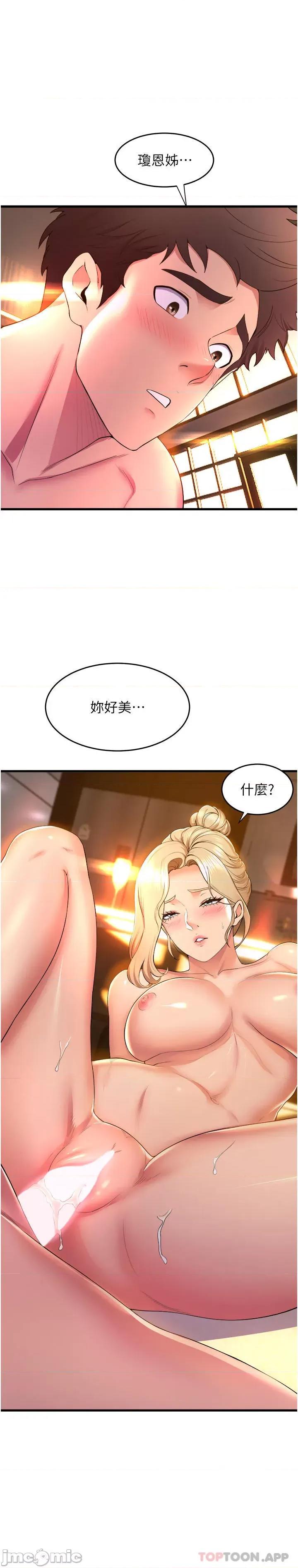 舞蹈系学姊们 舞蹈系学姊们 第60话 - 继续插，不要拔出来 第23页