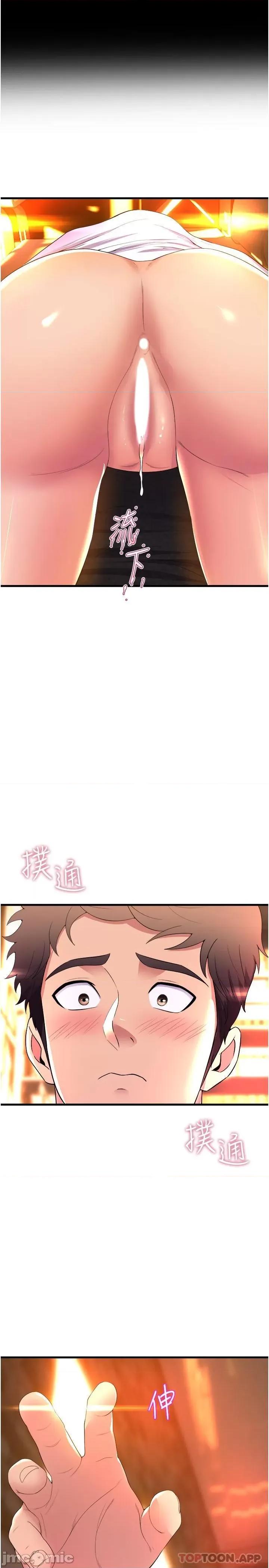舞蹈系学姊们 舞蹈系学姊们 第60话 - 继续插，不要拔出来 第29页