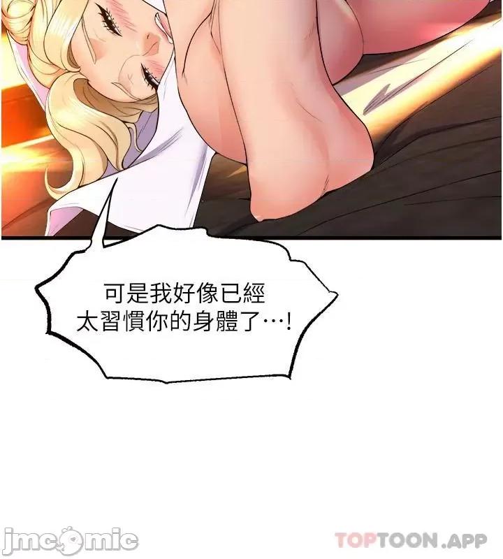 舞蹈系学姊们 舞蹈系学姊们 第60话 - 继续插，不要拔出来 第38页